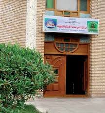 مركز الدراسات الاستراتيجية التابع لجامعة كربلاء يؤكد وجود دور تركي وخليجي في مساعدة داعش