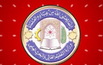 التعليم تقرر ايقاف القبول في قسمي الصيدلة وطب الاسنان في كلية ابن حيان الاهلية
