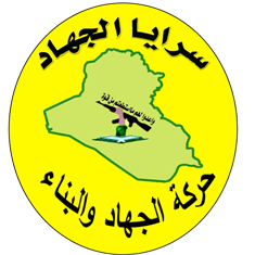 سرايا الجهاد: حدوث انقسامات كبيرة في صفوف داعش بسبب قلة المعونات الغذائية داخل الفلوجة المحاصرة.