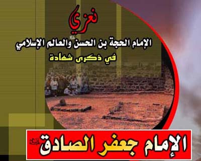 كربلاء :مواكب عزاء تفد للعتبتين الحسينية والعباسية احياء لذكرى الامام جعفر الصادق عليه السلام