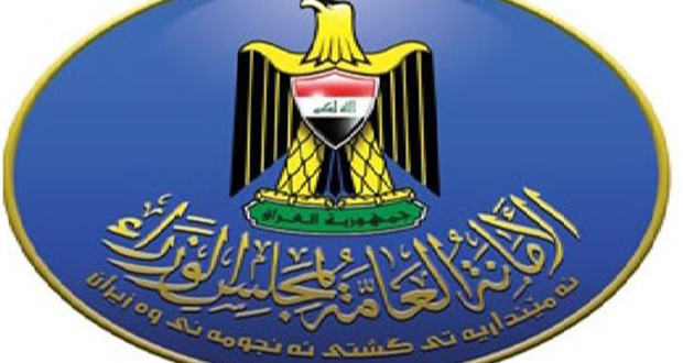 الوقف السني يعلن الاربعاء اول ايام شهر محرم الحرام ومجلس الوزراء يعتبر يوم غد عطلة رسمية