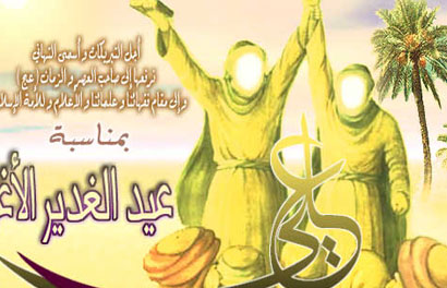 النجف الاشرف تعلن الثلاثاء عطلة رسمية لدوائر المحافظة بمناسبة عيد الغدير