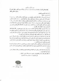 مقتدى الصدر يصدر بيانا يدعو فيه الى التهدئة واستثمار قرار العفو