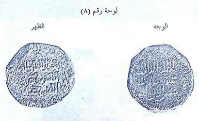 موقع نون يعرض عملات البحرين قبل تسع قرون وكانت تحمل شعار علي ولي الله في عام 544هـ