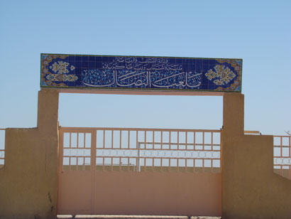 ملعب في كربلاء وسط  مكبات للنفايات (تقرير مصور)