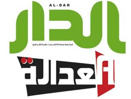 وزارة الإعلام الكويتية تقاضي صحيفة وقناة انتقدتا التدخل السعودي في البحرين