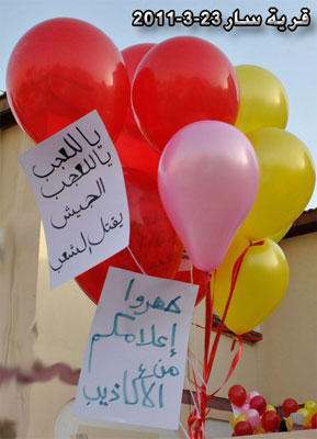 موقع نون يقوم بتغطية مُصوّرة لثورة البالونات في البحرين