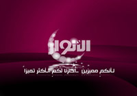 الكويت تغلق مكتب قناة الأنوار بسبب إدانت القناة  لقمع الشعب البحريني