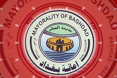 أمانة بغداد: مولان تجاريان بكلفة 54 مليون دولار