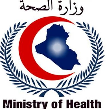 وزير الصحة يعلن عراق خالٍ من الملاريا