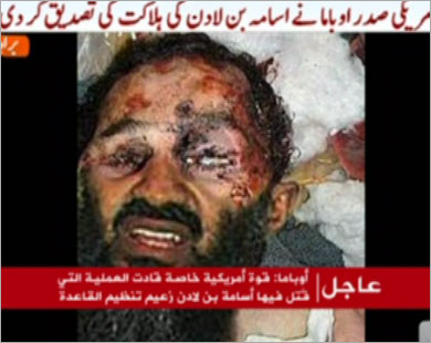 الرئيس الامريكي يعلن عن مقتل اسامة بن  لادن في باكستان