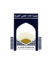 مؤسسة الإمام الخوئي تستنكر الهجمات الشرسة في كويته الباكستانية وتناشد الازهر الشريف لمؤازرة المقتولين في وضح النهار