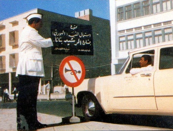 منع اصحاب السيارات من استخدام الهورنات في شارع الرشيد عام 1973 من الارشيف