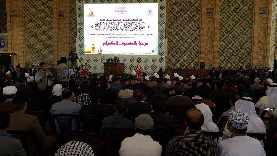 انطلاق فعاليات معرض الكتاب الدولي السابع في النجف الاشرف برعاية العتبة العلوية المقدسة