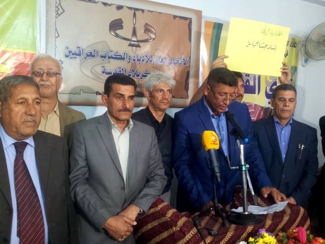 اتحاد أدباء وكتاب محافظة كربلاء المقدسة يتضامن من الجيش العراقي والحشد الباسل