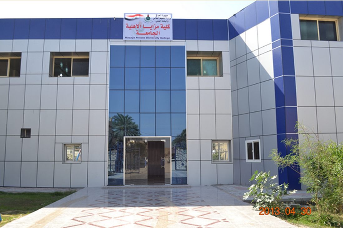 التعليم تقرر منح وثائق التخرج لطلبة كلية المزايا الجامعة قبل الاعتراف بها