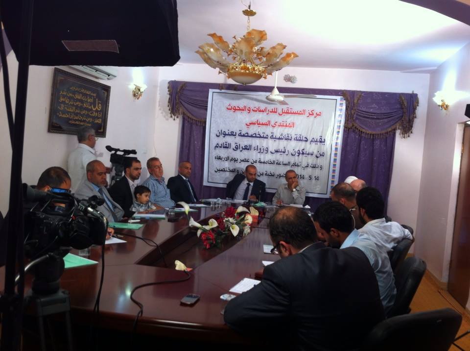 من سيكون رئيس وزراء العراق القادم حلقة نقاشية عقدها مركز المستقبل للدراسات والبحوث في كربلاء