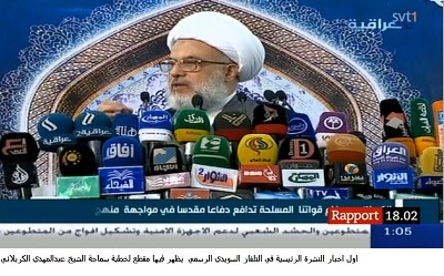 بالصورة :فتوى السيستاني لمحاربة تنظيم القاعدة الارهابي أول اخبار النشرة الرئيسية في التلفاز السويدي الرسمي