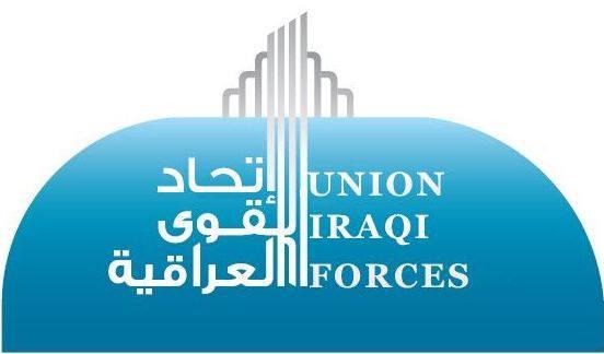 تحالف القوى يعتبر منصب رئيس المخابرات "حقه" ويدعو العبادي لـ"احترام" الدستور !