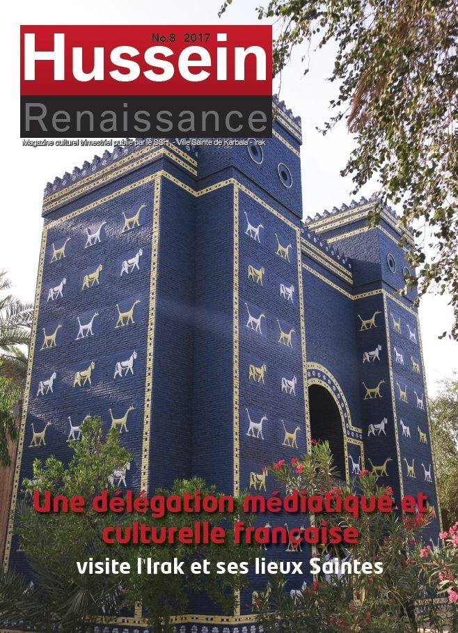 كربلاء:اصدار عدد جديد من مجلة النهضة الحسينية باللغة الفرنسية..