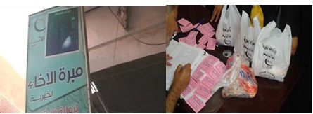 الاخاء الخيرية من كربلاء تساهم بدعم الجيش والعوائل النازحة بالغذاء والملابس وتتفقد المتعففين بالمحافظة