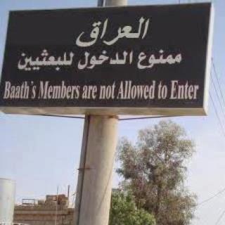 القبض على أحد المطلوبين من قادة حزب البعث المنحل قادماً من سورية