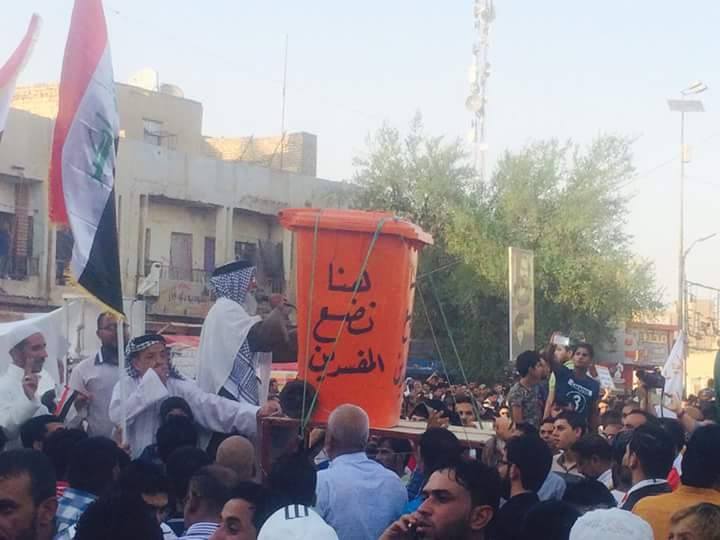 بالصور: اهالي الناصرية يتظاهرون دعماً لقرارات العبادي الإصلاحية