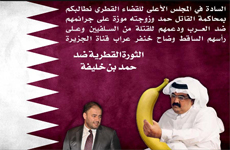 ثوار قطريون يخترقون مواقع حكومية قطرية ويتركون رسالة للشيخ حمد والشيخة موزة