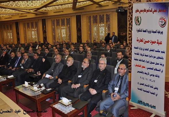 كربلاء : اختتام ورشة تدريبية لتطوير القطاع الصحي في العراق