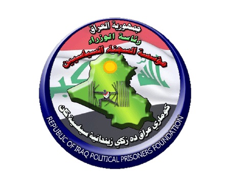 مؤسسة السجناء السياسيين توضح  تحذر من فئة غير معروفة ذو نوايا سيئة تروج لاحداث فتنة