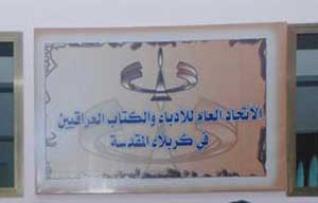 كربلاء :الشاعر رحيم الشاهر يحصل على المركز الاول في مسابقة عزيز السيد جاسم الابداعية للادباء الشباب