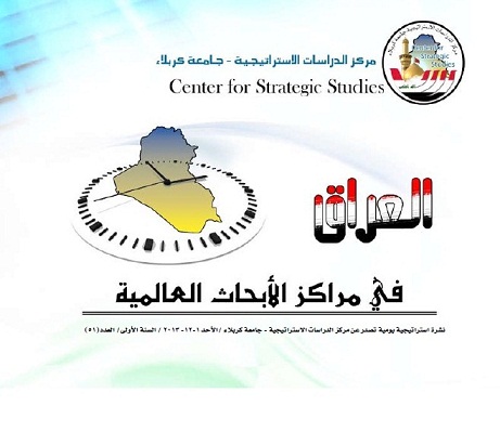 مركز الدراسات بكربلاء:ايران شجعت حلفاءها العراقيين الانخراط بالمشروع الأمريكي في بناء الديمقراطية لأنها أدركت أن الديمقراطية ستفضي حتماً إلى هيمنة الشيعة