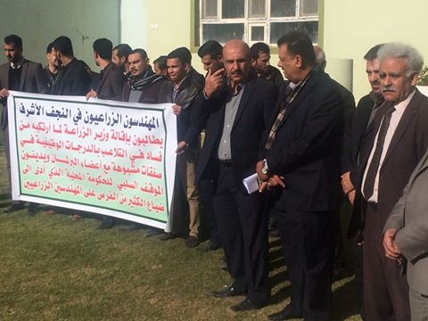 مهندسو النجف يتهمون وزير الزارعة بالتلاعب بالدرجات الوظيفية ويطالبون باقالته