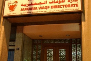 الاوقاف الجعفرية بالبحرين :هدم 28 مسجدا بشكل كامل