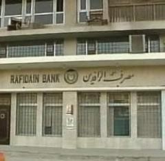 ضياء الخيون: أرباح مصرف الرافدين (61) مليار دينار خلال اربعة اشهر