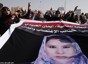 قطر تطرد المرأة التي ادعت ان  جنود القذافي اغتصبوها