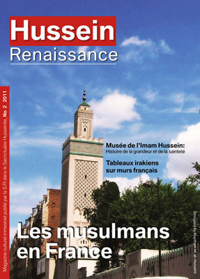 كربلاء :صدور العدد الثاني لمجلة النهضة الحسينية باللغة الفرنسية من العتبة الحسينية