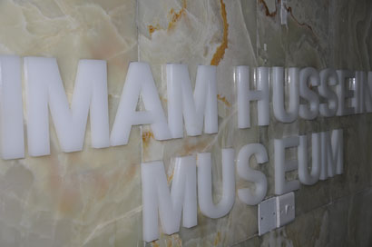 افتتاح متحف الامام الحسين عليه السلام بشكل رسمي خلال الايام القادمة (مصور)