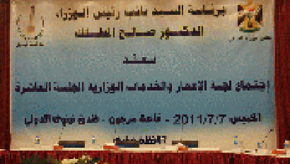 الموصل تستضيف اجتماعاً للجنة الاعمار والخدمات الوزارية