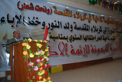 كربلاء :احتفال بحضور اعضاء من مجلس النواب والحكومة المحلية بمناسبة مولد الامام الحسين في ناحية الحر(مصور)