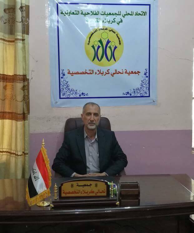 جمعية نحالي كربلاء التخصصية تطالب بأرض زراعية لتكون محمية طبيعية للنحالين