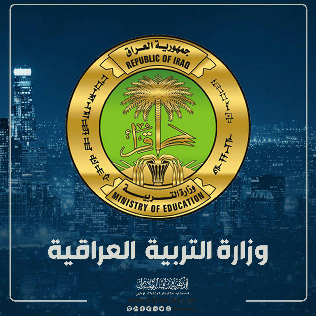 التربية توجه بإلغاء جميع استثناءات التقديم لمدارس المتميزين والإبقاء على المعدل 95