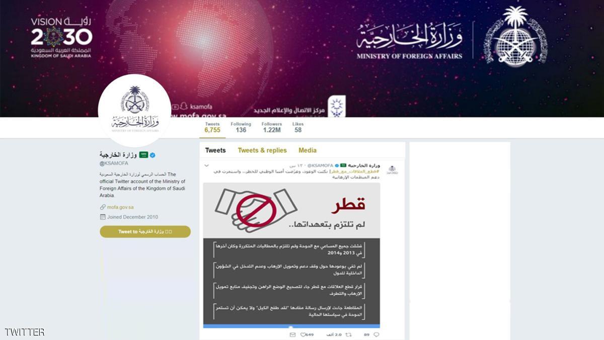 الخارجية السعودية: قطر نكثت الوعود ولم تف بتعهداتها