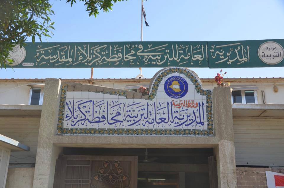 اكثر من احد عشر الف طالب وطالبة يؤدون الامتحانات الوزارية للمرحلة الاعدادية في مدارس كربلاء