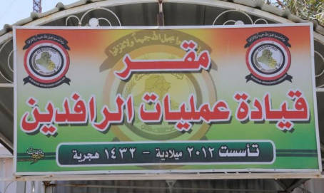 عمليات الرافدين: القيادة جادة في حماية منفذ الشيب الحدودي وتطبيق القانون بحق كل من يتجاوز على حرمته