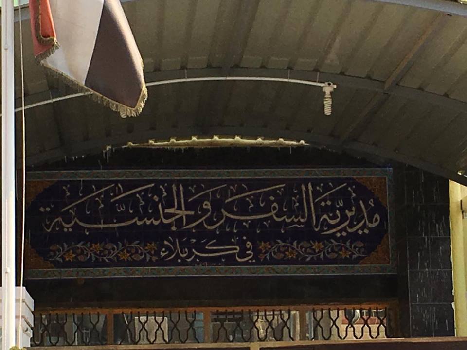 الداخلية تؤكد تورط منتسبين في دائرة جوازات كربلاء بعمليات تزوير