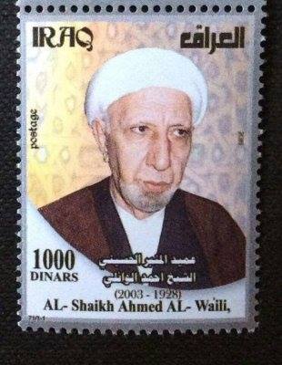 وزارة الاتصالات تصدر طابعا بريديا يخلد الشيخ احمد الوائلي