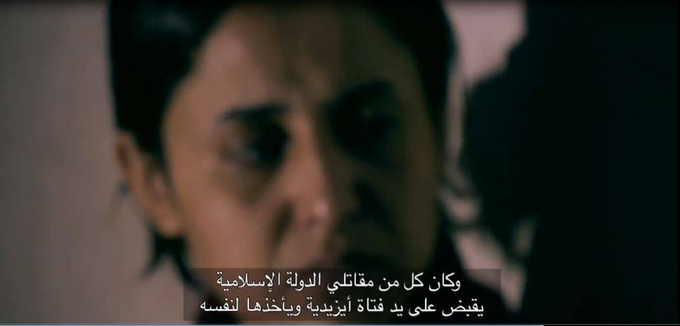 فيديو لفيلم وثائقي يتابع صحافية شابة تفاوض لإطلاق سراح الايزيديات المختطفات