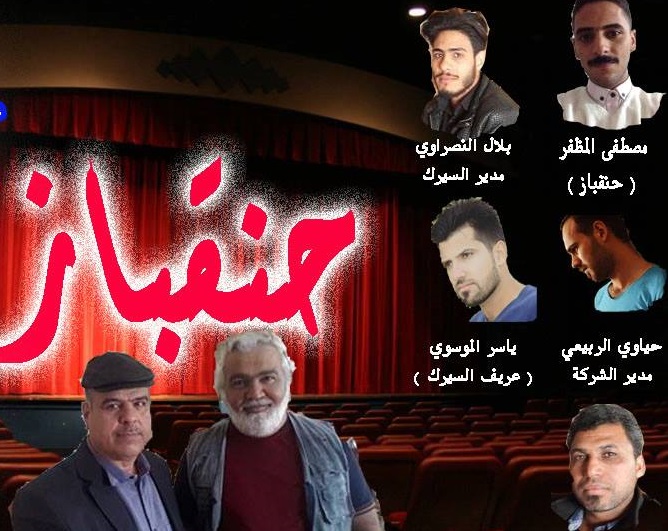 حنقباز يعالج مشكلة البطالة في كربلاء