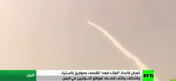 قصف قاعدة "الملك فهد" السعودية بالصواريخ